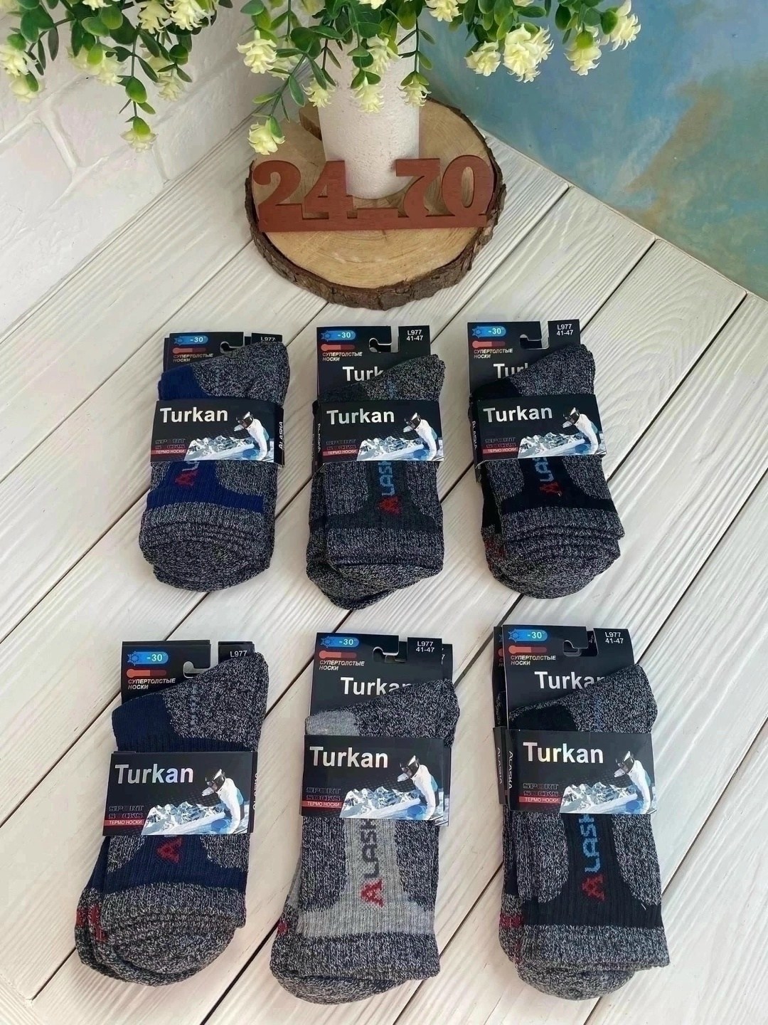 термоноски turkan аляска,термоноски turkan,термо носки мужские turkan аляска,термоноски turkan термоноски turkan,термоноски аляска туркан