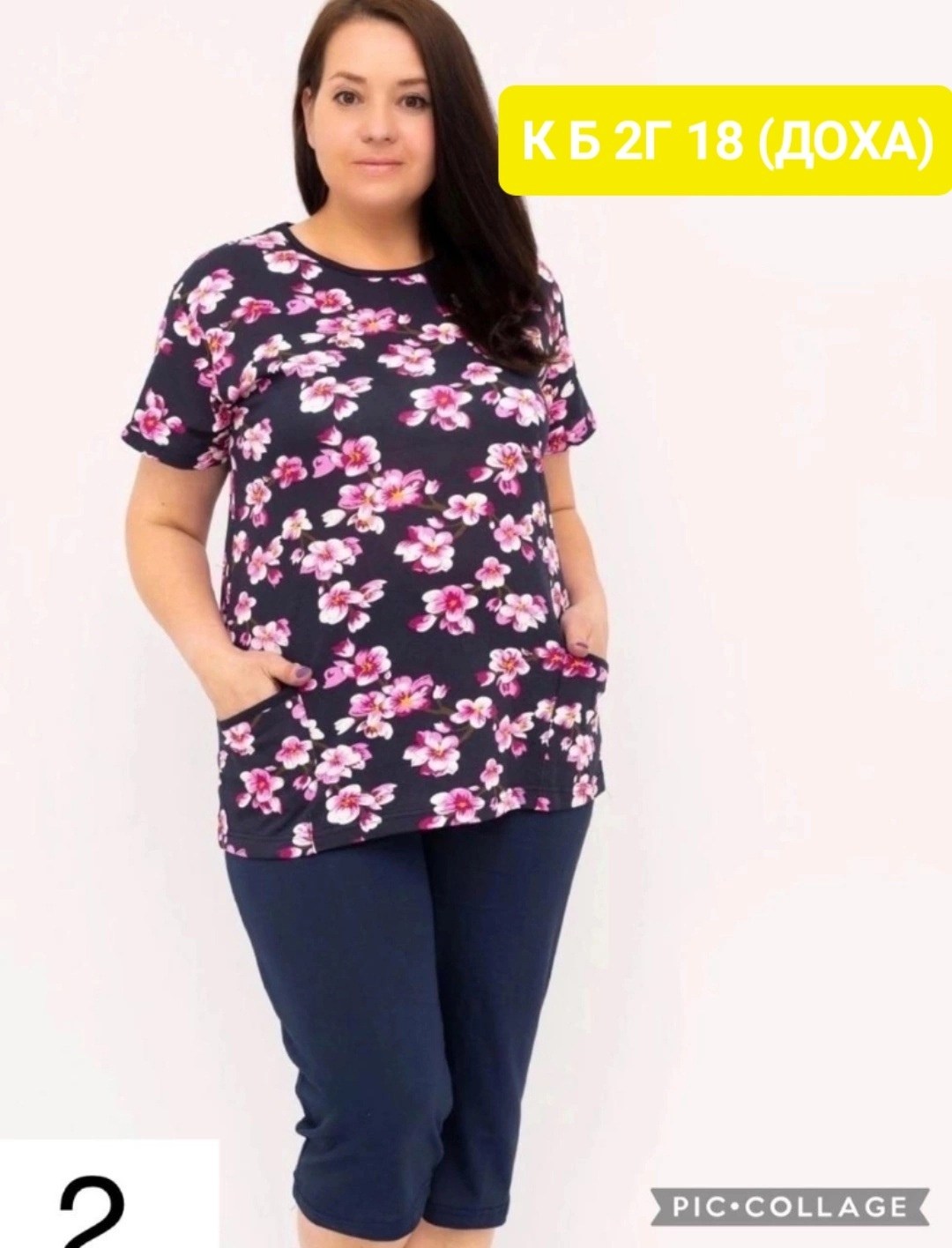 костюм домашний с бриджами,домашняя пижама больших размеров,трикотажная пижама больших размеров,пижама большие размеры,домашний костюм женский