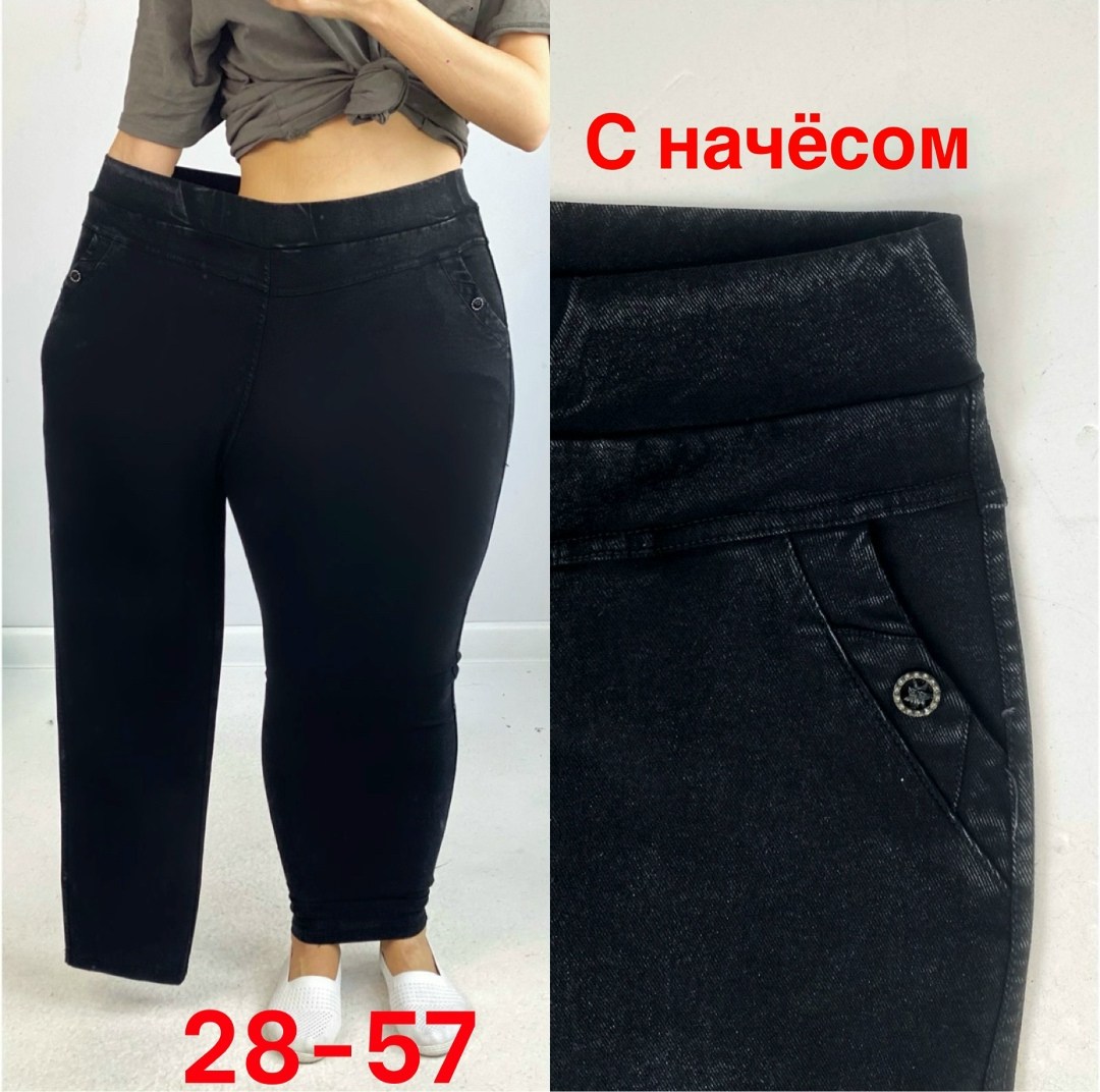 джеггинсы для полных женщин,джеггинсы с начесом,брюки джеггинсы,джеггинсы женские с начесом,женские брюки с начесом