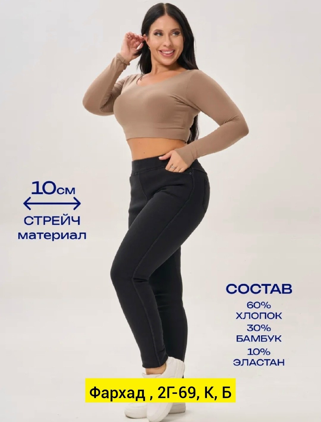 джеггинсы женские,джеггинсы джинсы,джеггинсы стрейч,женские джеггинсы с высокой посадкой,джеггинсы женские джинсы