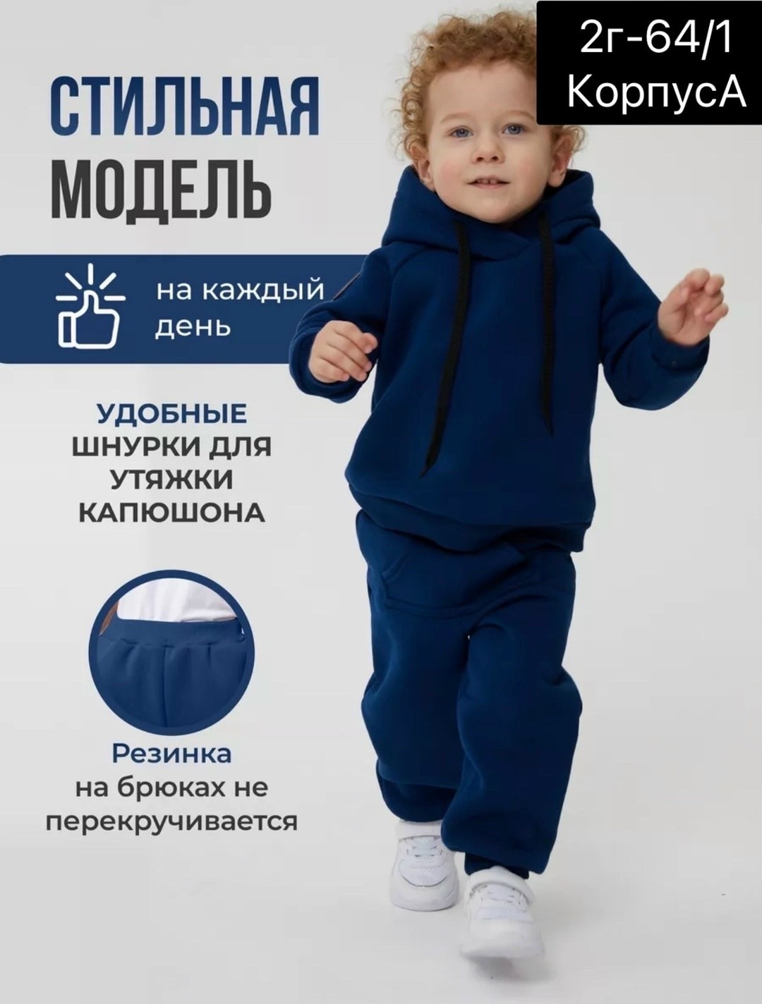 детский костюм из футера с начесом,детские костюм на флисе,костюм для малыша из футера,теплый детский костюм на флисе,cпортивный костюм теплый с начесом