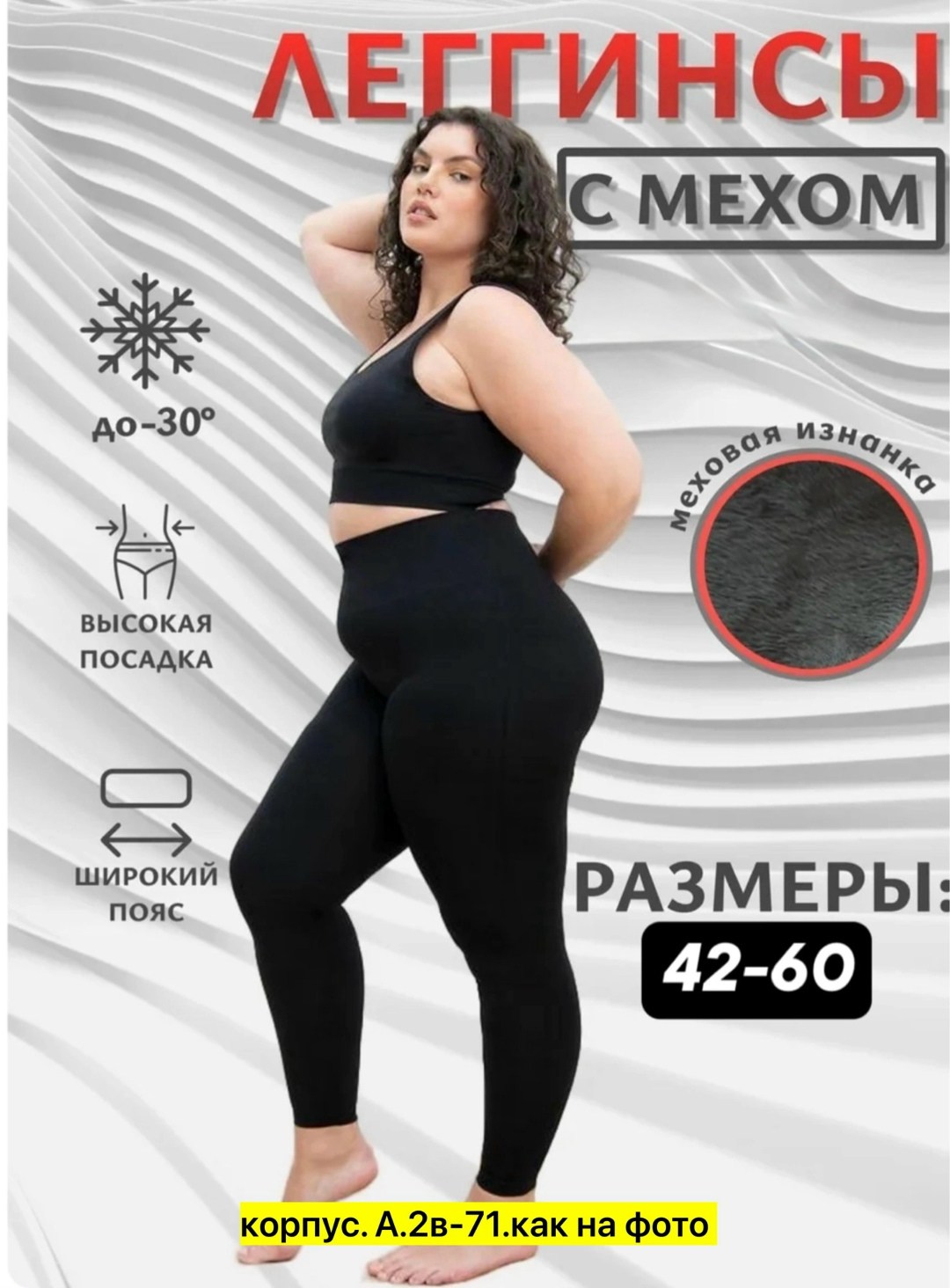 леггинсы утепленные высокая посадка,лосины утепленные с начесом леггинсы теплые,леггинсы теплые зимние,лосины женские утепленные,лосины теплые