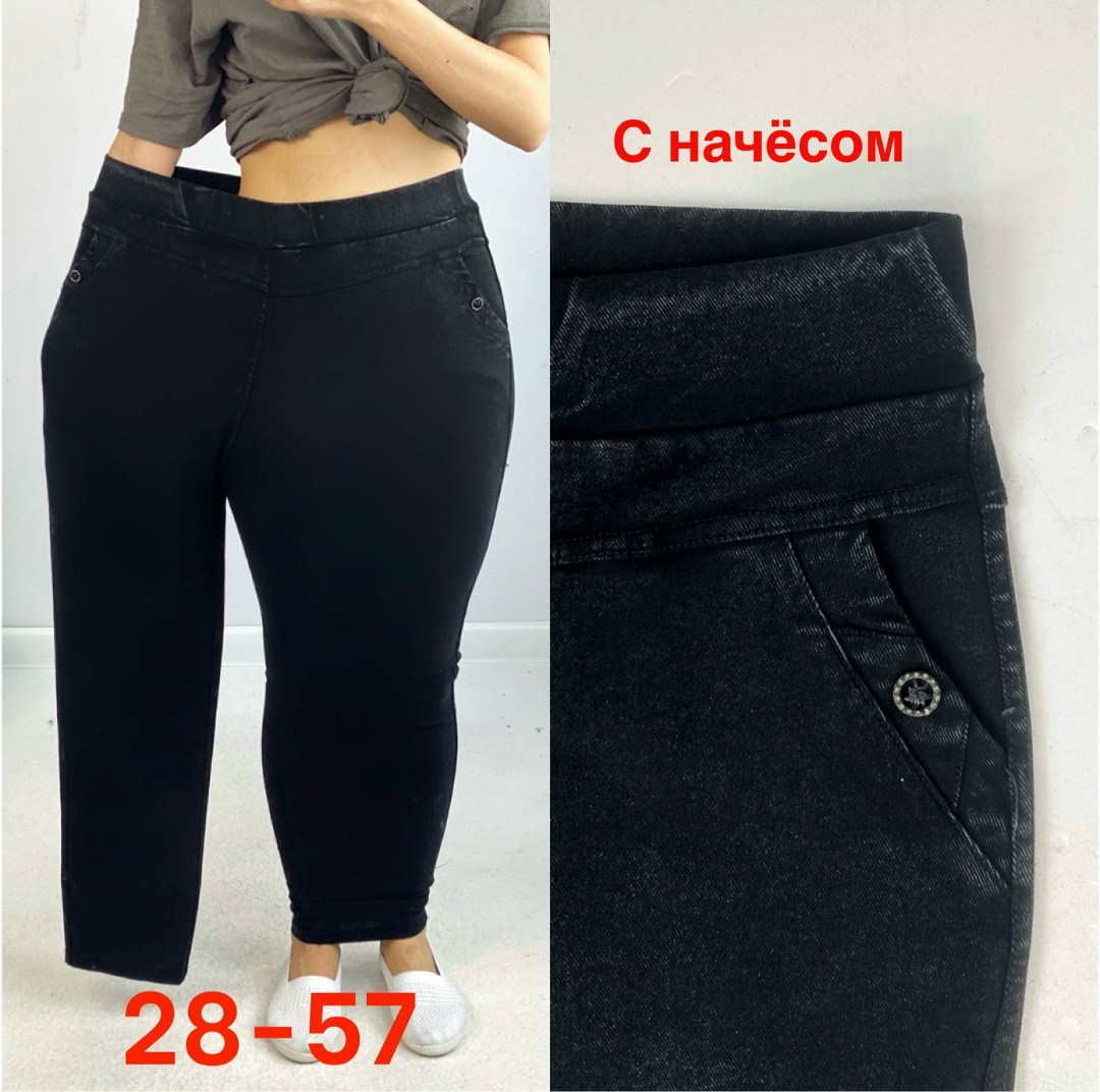 джеггинсы для полных женщин,джеггинсы с начесом,брюки джеггинсы,джеггинсы женские с начесом,женские брюки с начесом