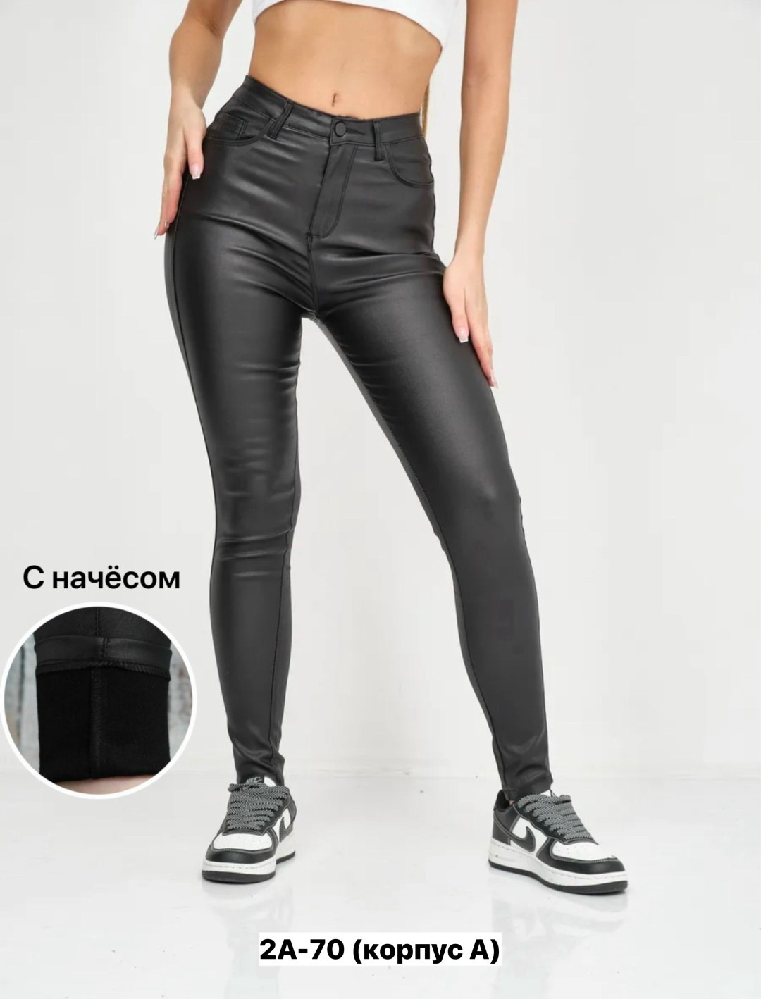 джеггинсы женские,джеггинсы женские кожаные,брюки из экокожи женские,кожаные женские брюки,кожаные штаны
