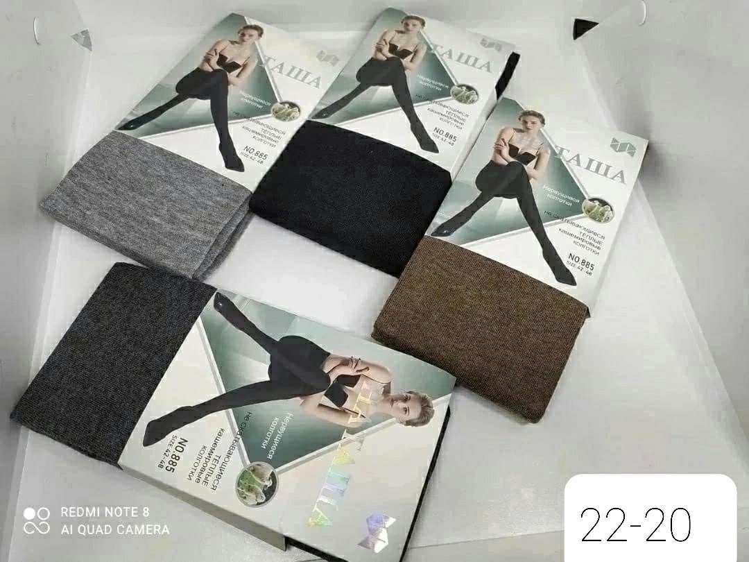 колготки наташа кашемировые,теплые кашемировые колготки,колготки наташа,колготки женские теплые кашемировые,женские колготки