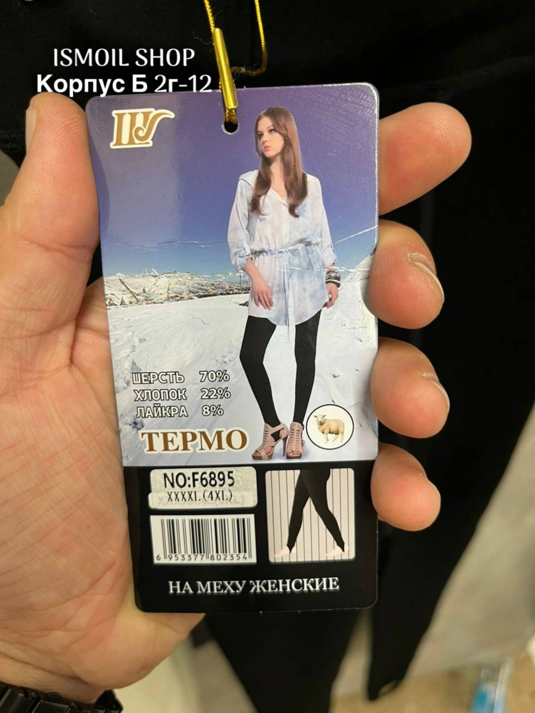 женские термобелье,черные легинсы,легинсы женские,термобелье женское комплект,леггинсы спортивные