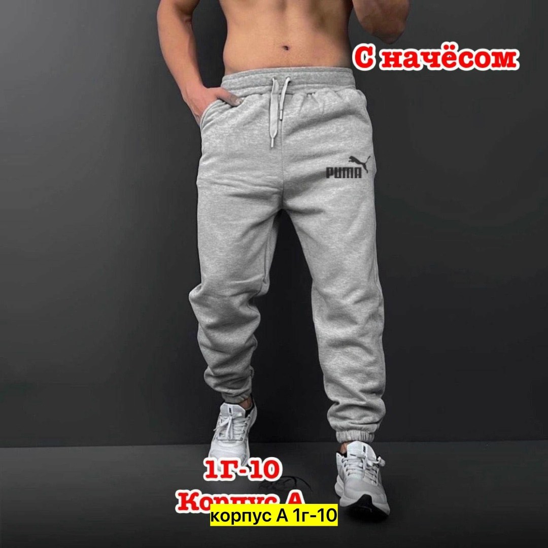 джоггеры спортивные штаны,брюки джоггеры спортивные штаны,мужские спортивные штаны,спортивные джоггеры,мужские спортивные брюки