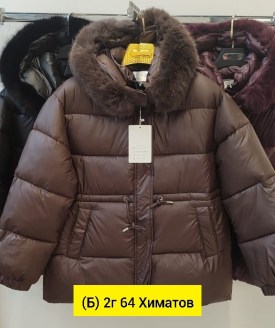 Верхняя одежда