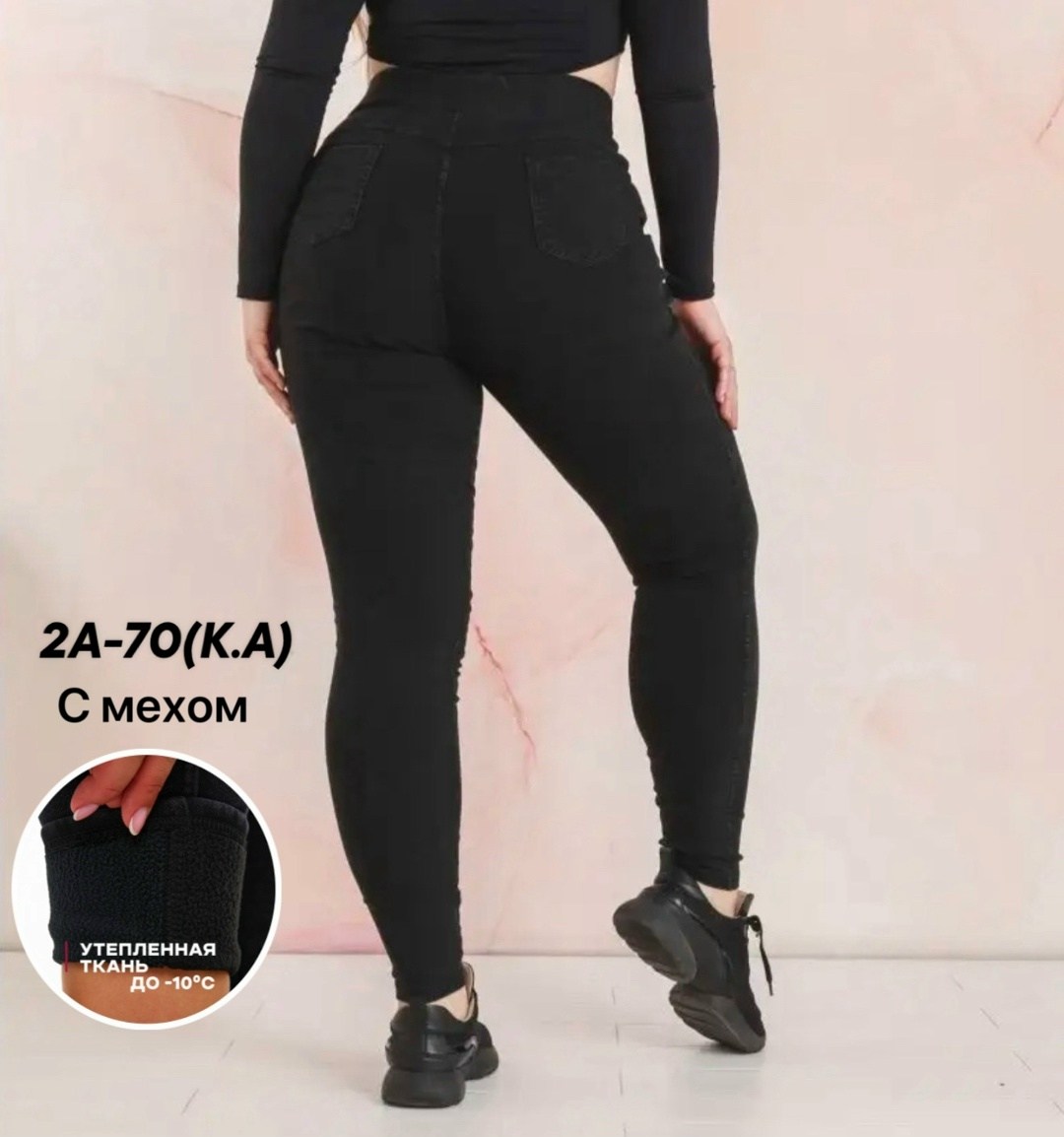 плотные джеггинсы женские черные больших размеров,джеггинсы утепленные большие размеры,джеггинсы утепленные,джеггинсы на резинке утеплённые,джеггинсы с мехом