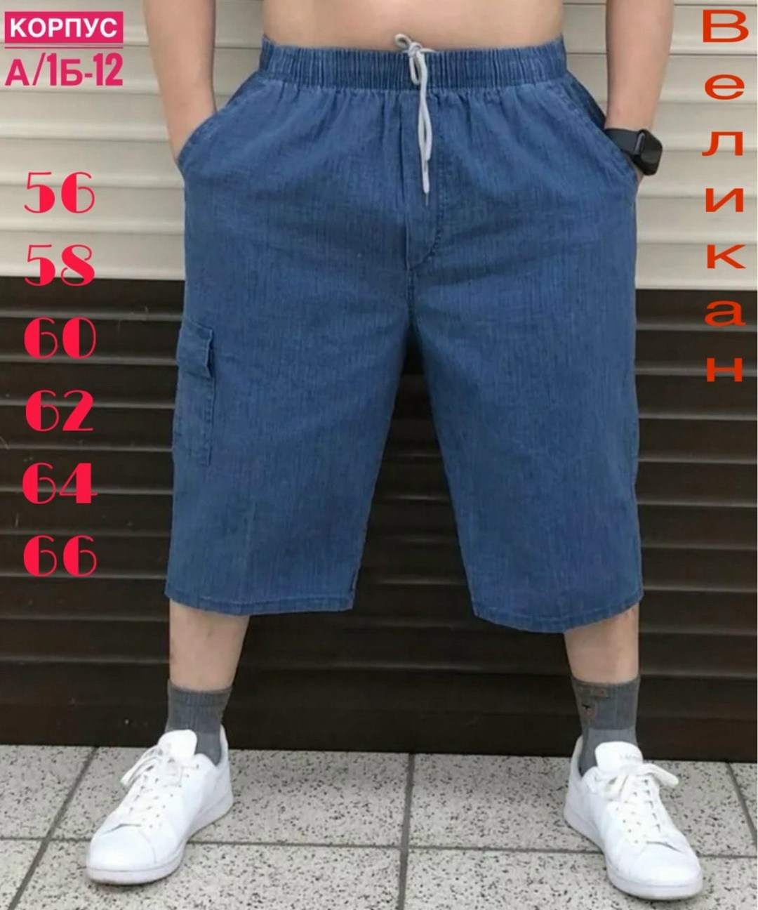 шорты мужские,мужские летние шорты,шорты мужские ,шорты для мужчин,шорты бриджи мужские