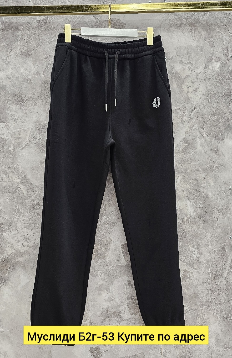 брюки спортивные,брюки спортивные fred perry,мужские спортивные брюки,мужские спортивные штаны,штаны фред перри