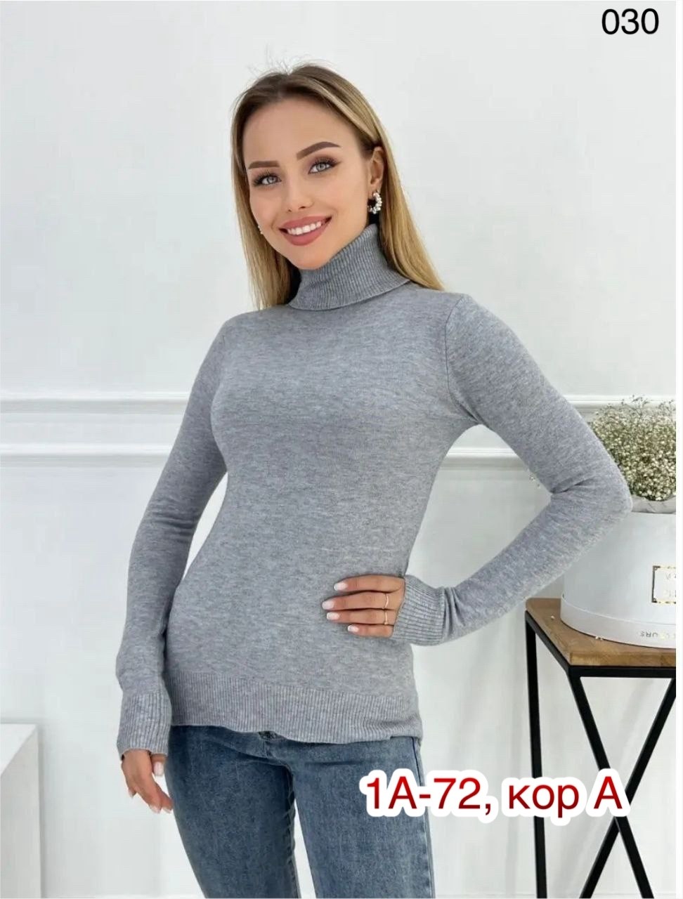 водолазка женская,водолазка,водолазка базовая,водолазка гладкая,водолазка ангора женская