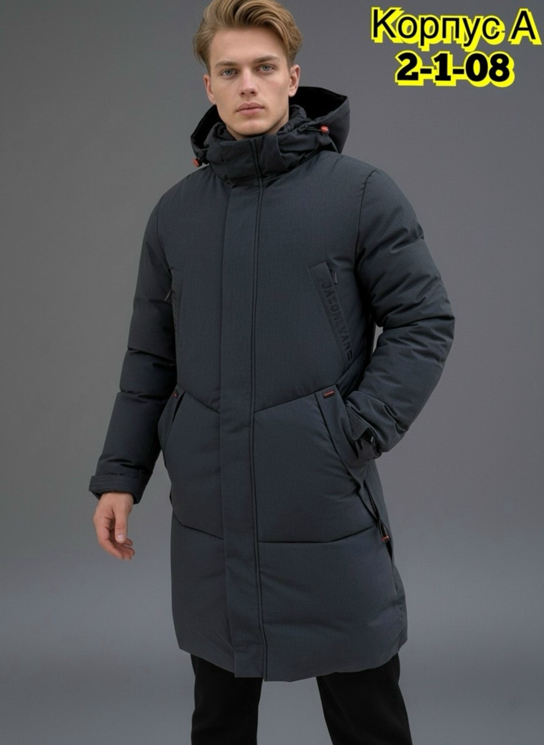 мужская зимняя куртка,куртка армани мужская зимняя,зимние куртки,куртка парка мужская,куртка мужскaя демисезонная