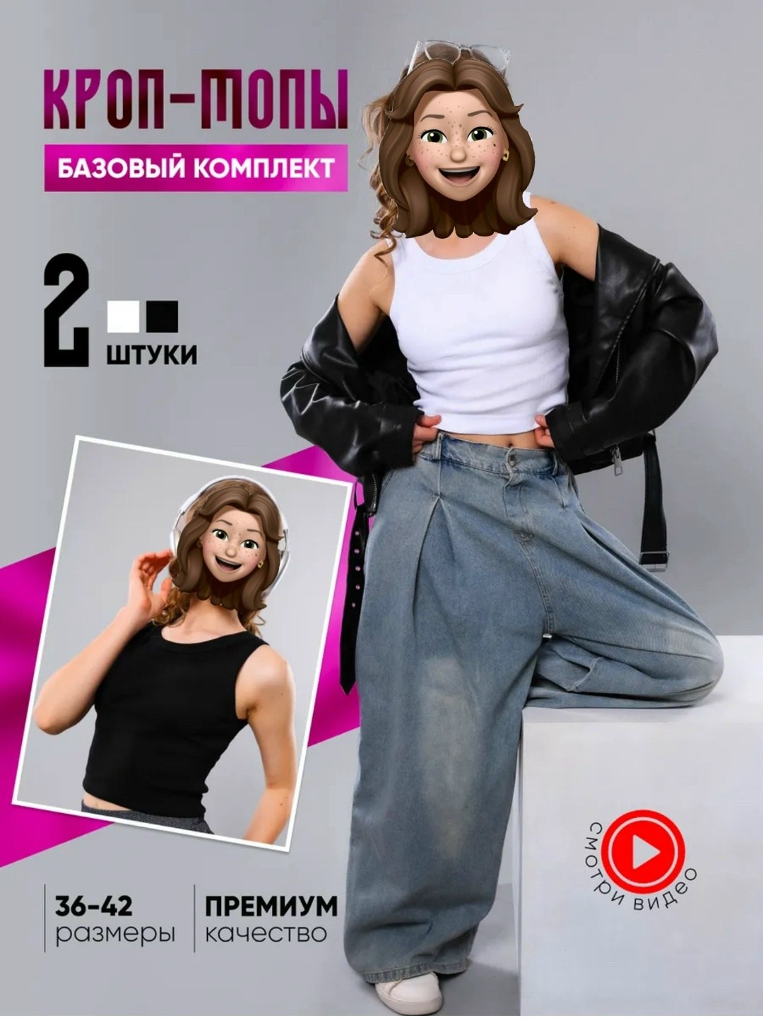 брюки широкие,кроп топ,кроп топ женский,комплект штаны,брюки женские