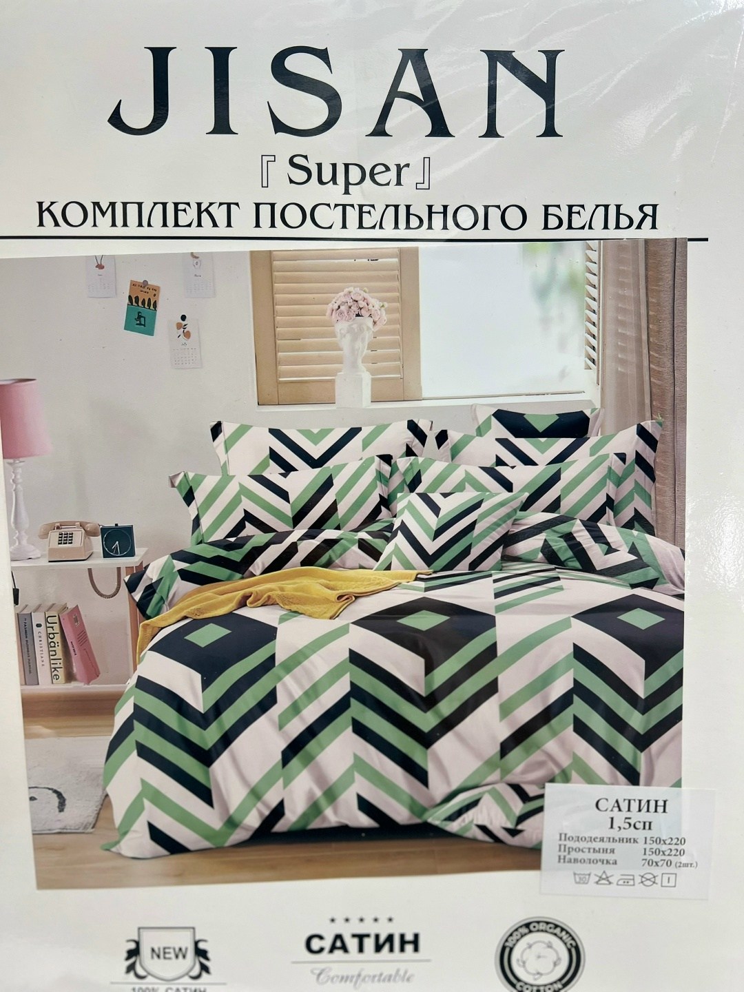 комплект постельного белья 1 5 спальный,постельное белье 1 5 спальное,комплект постельного белья сатин,комплект постельного белья,комплект постельного белья alanna