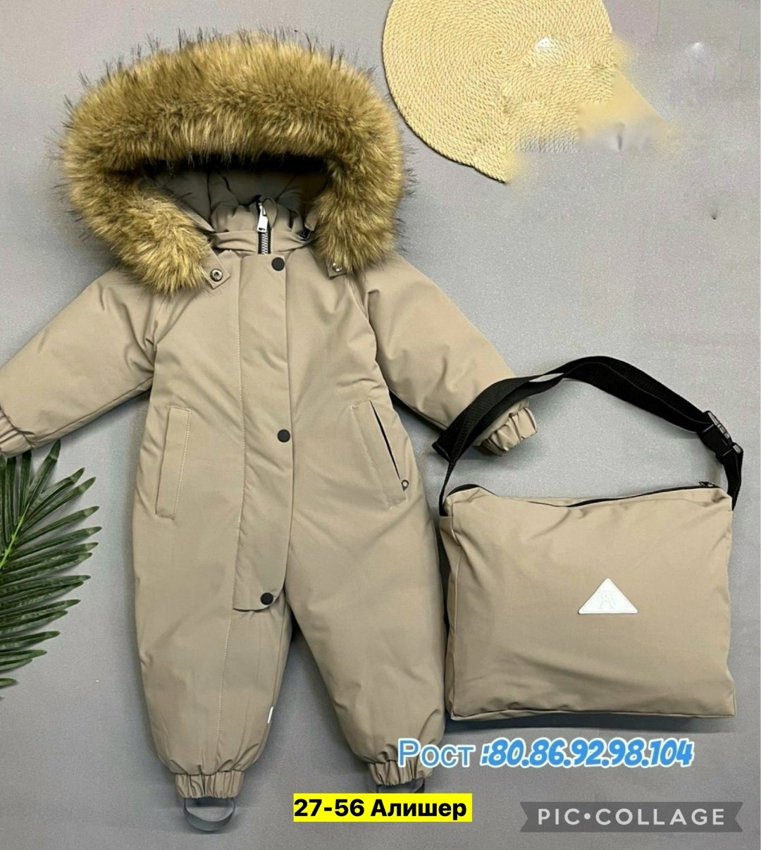 детский зимний комбинезон,зимние комбинезоны,российские зимние комбинезоны,теплый зимний комбинезон,комбинезон зима раздельный
