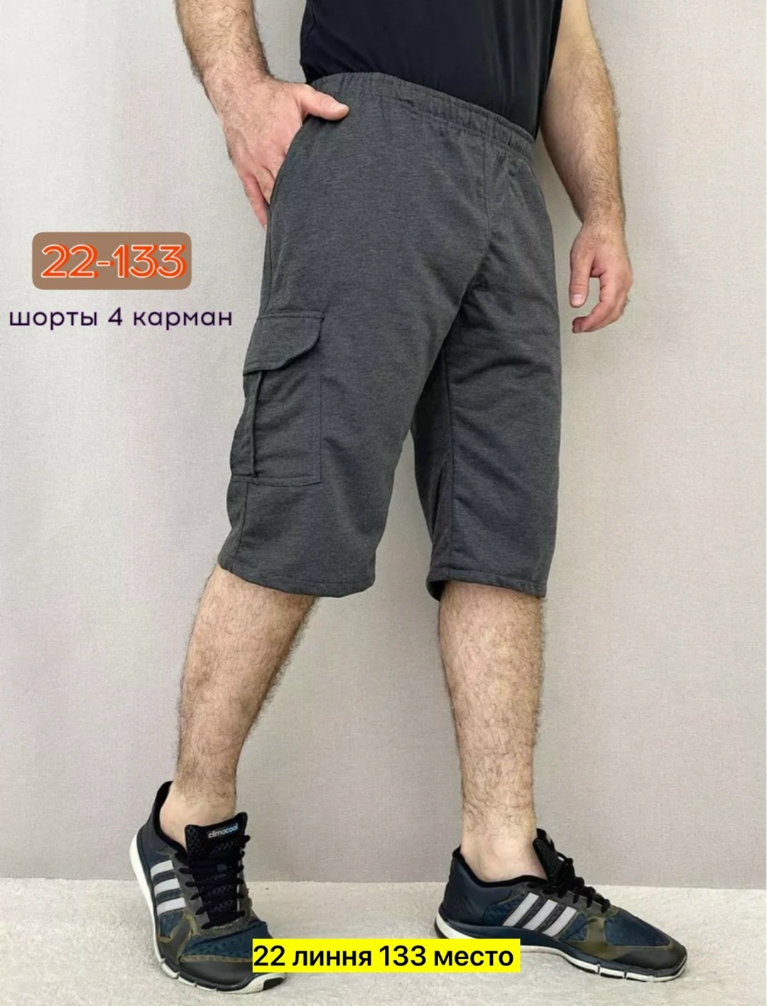 шорты мужские трикотажные с карманами,шорты мужские,шорты мужские с карманами,шорты для мужчин,шорты спортивные с карманами