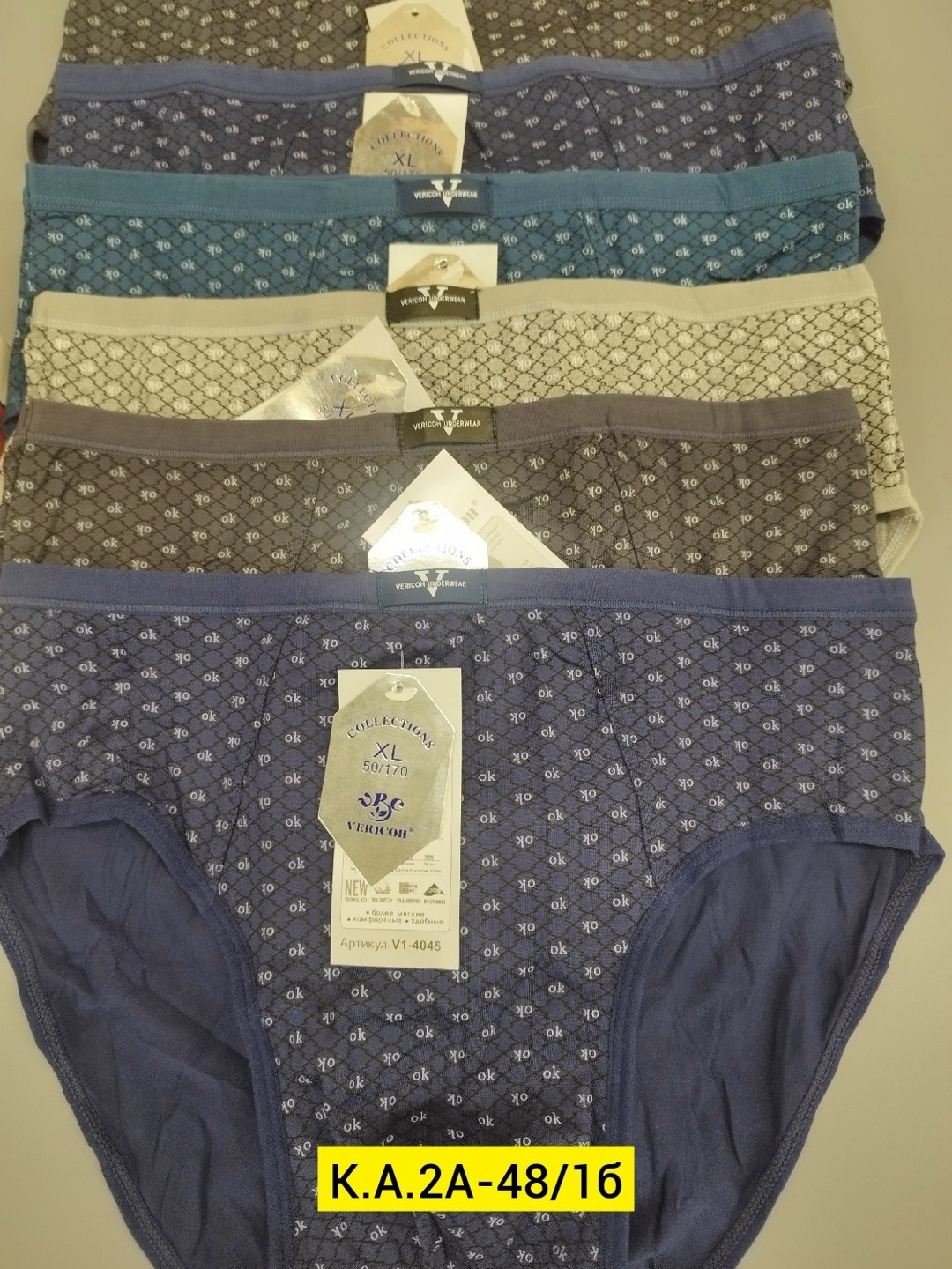 комплект трусов мужских,комплект трусов,мужской трусы,трусы слипы мужские,трусы плавки