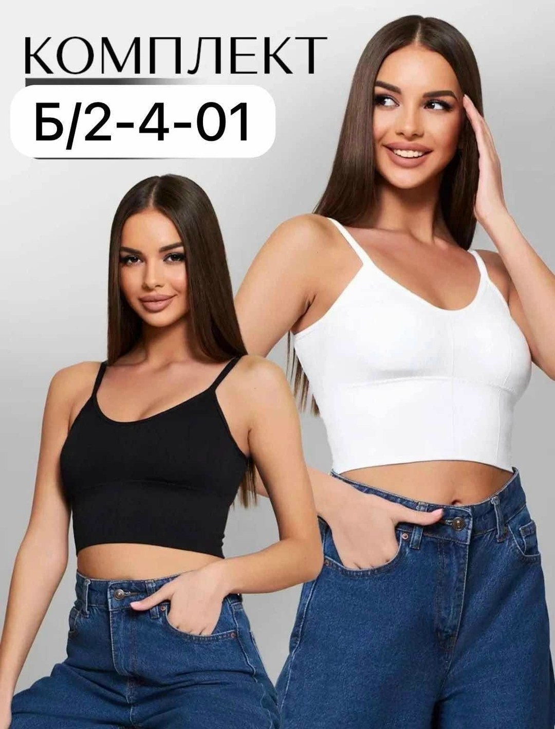 топ женский,топик бра,топик женский,топик,кроп топ