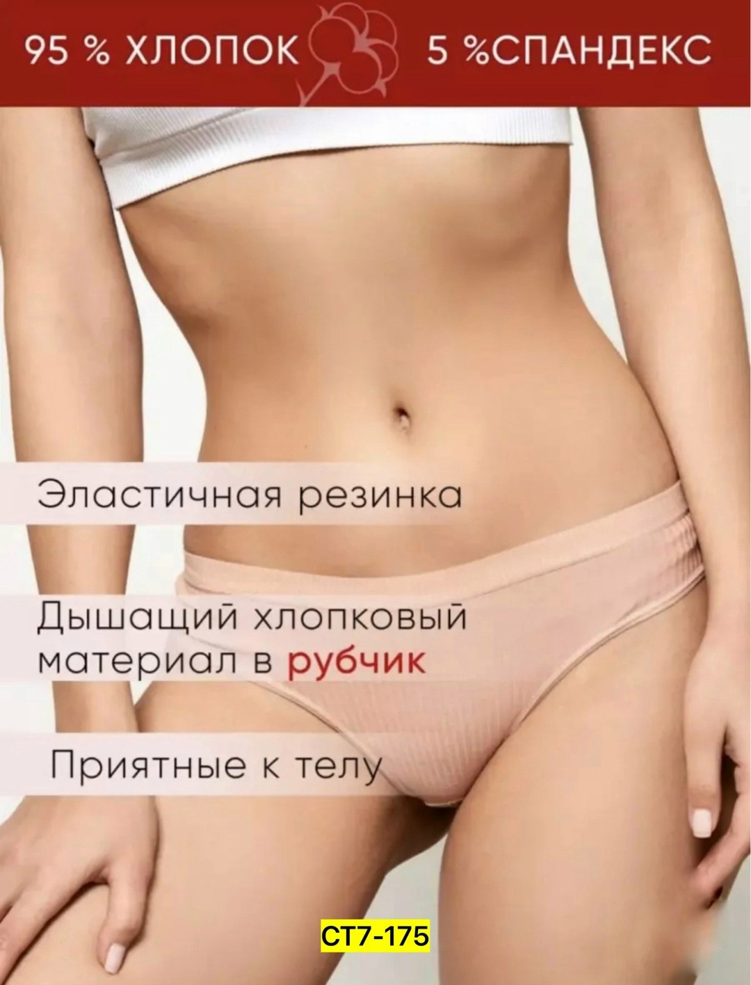 трусы cлипы женские,хлопковое нижнее белье,женские бесшовные трусы,трусы женски,комплект трусы женские слипы