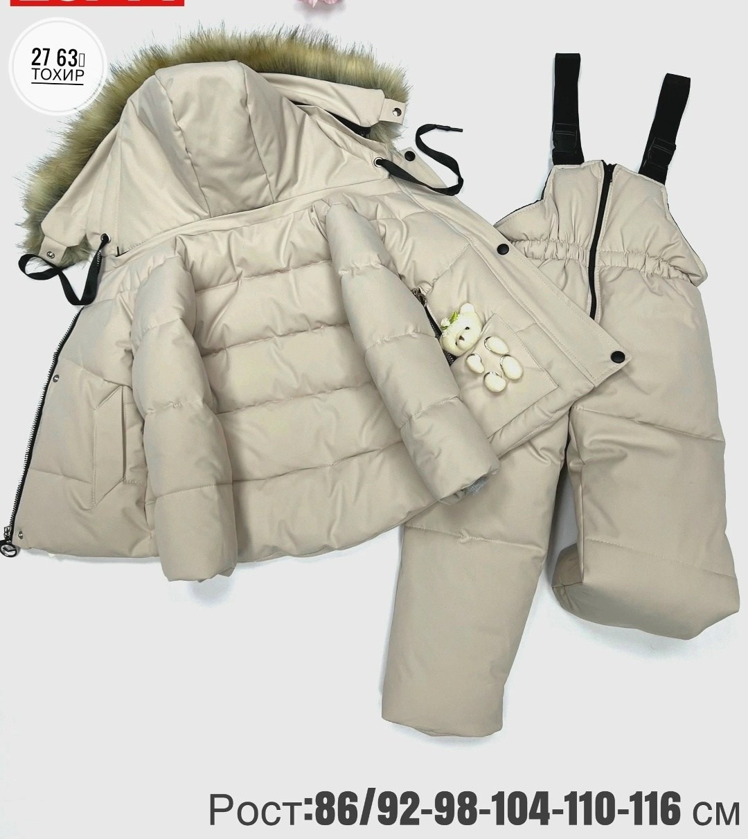 зимний костюм для девочек,зимние костюмы,зимняя куртка для девочек,костюм бежевый,зимние куртки