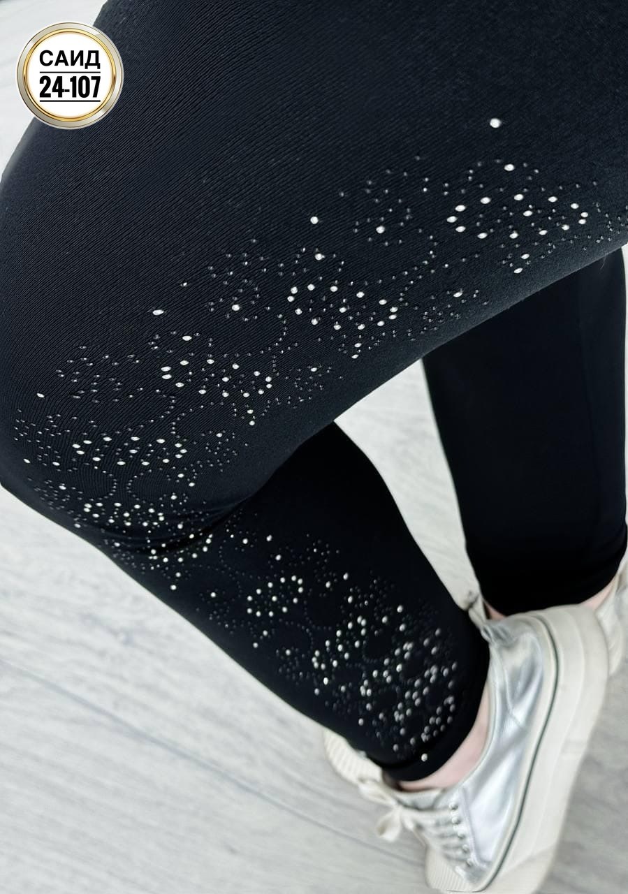 легинсы со стразами,легинсы женские,леггинсы со стразами,леггинсы лосины женские,легинсы