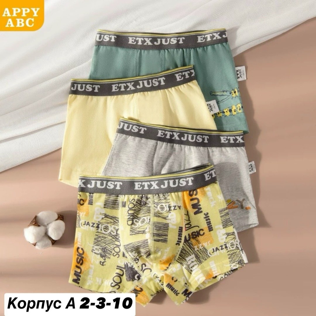 трусы боксеры для мальчика,трусы детские для мальчика,хлопковые трусы боксеры,хлопковые трусы,набор трусов для мальчика