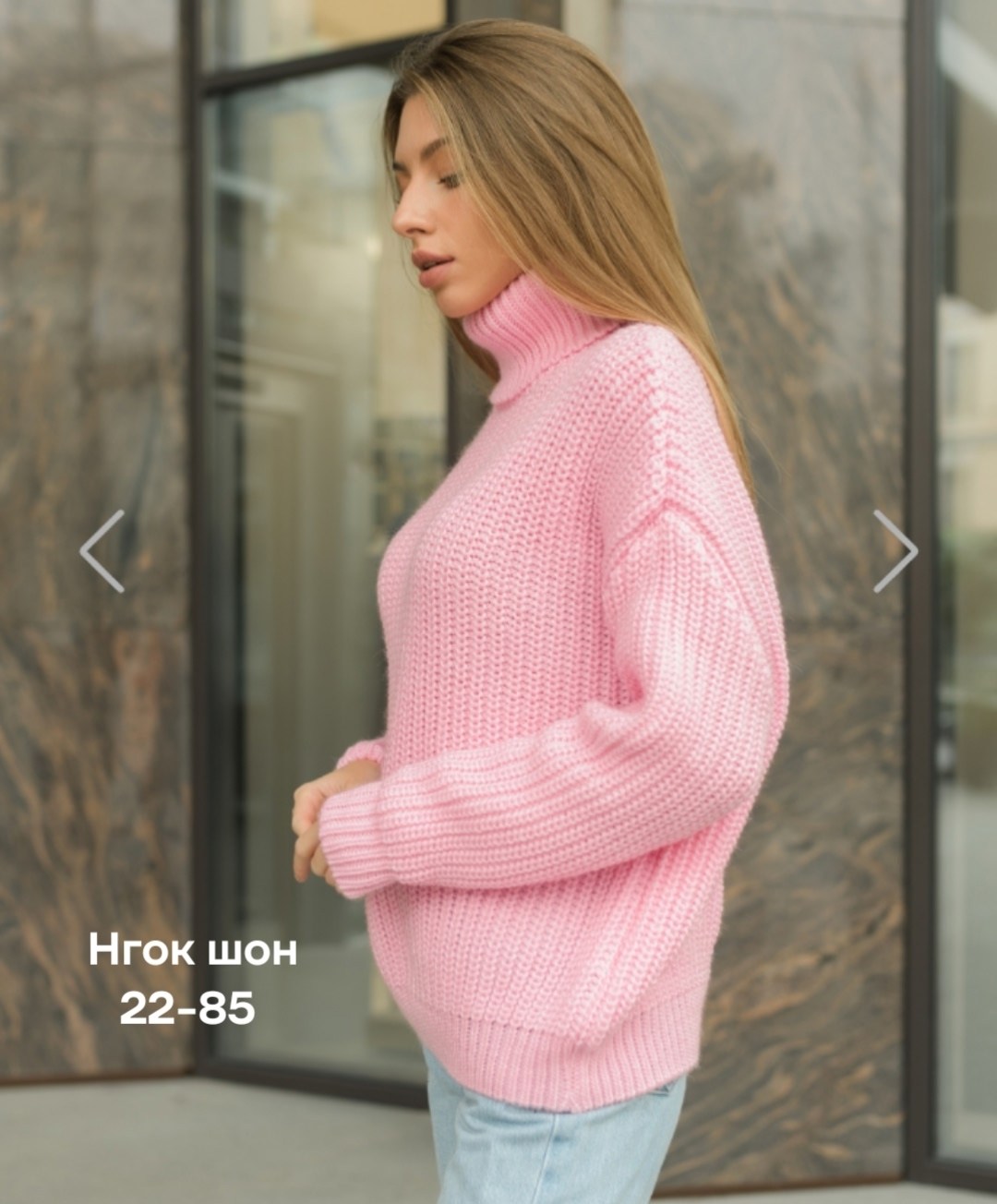 женский вязаный свитер оверсайз,розовый вязаный свитер,свитер женский вязаный с горлом кофта оверсайз,свитер вязаный оверсайз с горлом,свитер женский оверсайз кофта