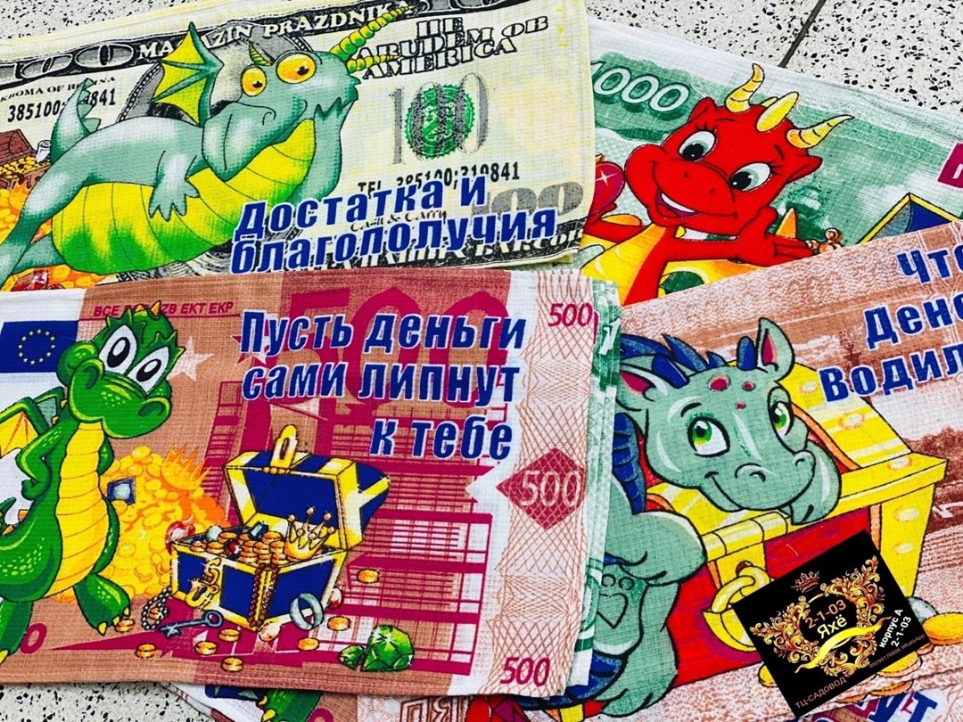 денежный дракон,набор вафельные полотенца,символ года полотенца,вафельное полотенце,дракон символ года