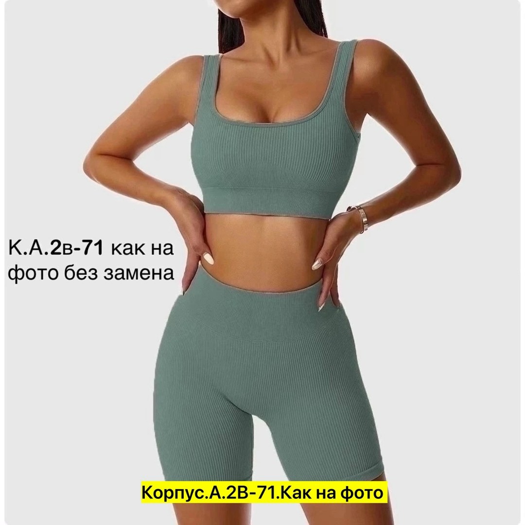 костюм для фитнеса,костюм для фитнеса женский,женский спортивный костюм топ,костюм женский спортивный для фитнеса топ,комплект спортивной одежды