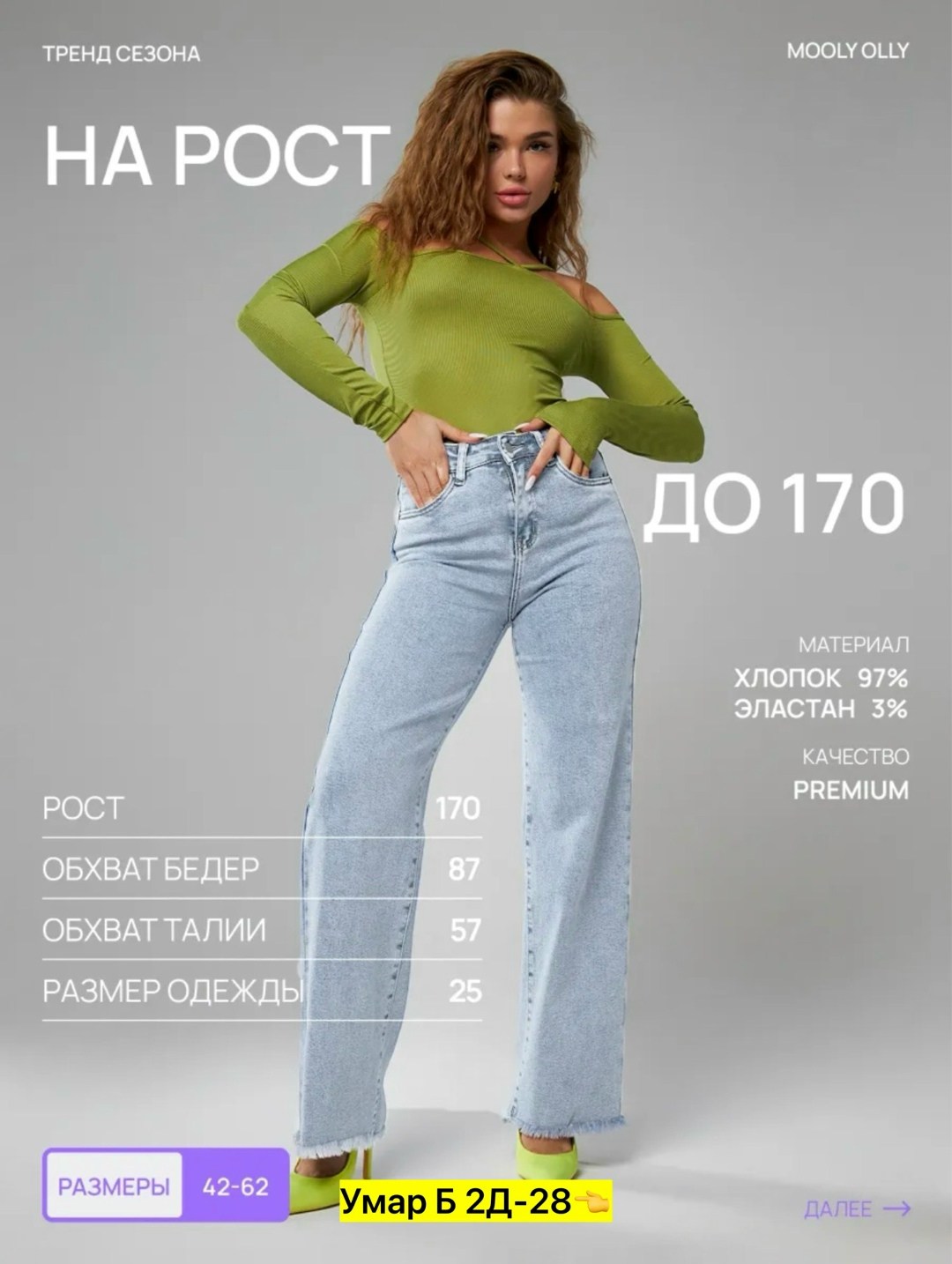 женские джинсы,брюки джинсы,джинсы широкие,широкие джинсы женские,штаны джинсы