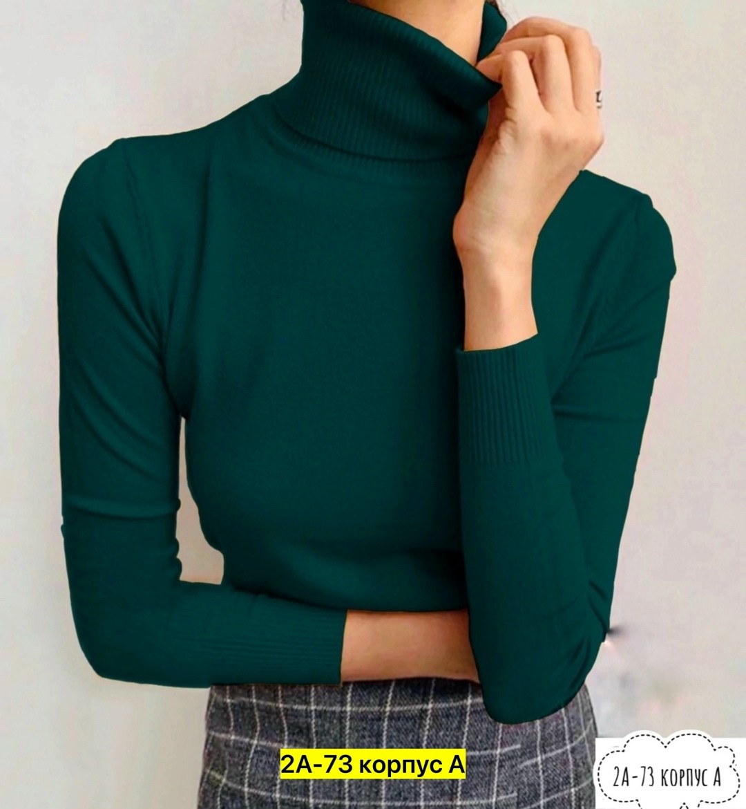 водолазка женская,водолазка,водолазка эластан,водолазка гладкая,водолазка лапша