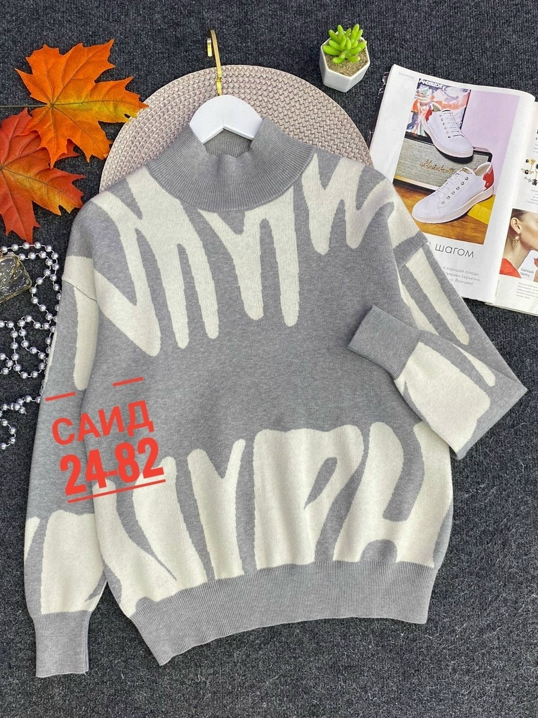 джемпер,джемпер для женщин,свитер джемпер,костюмы брючные,женские свитера