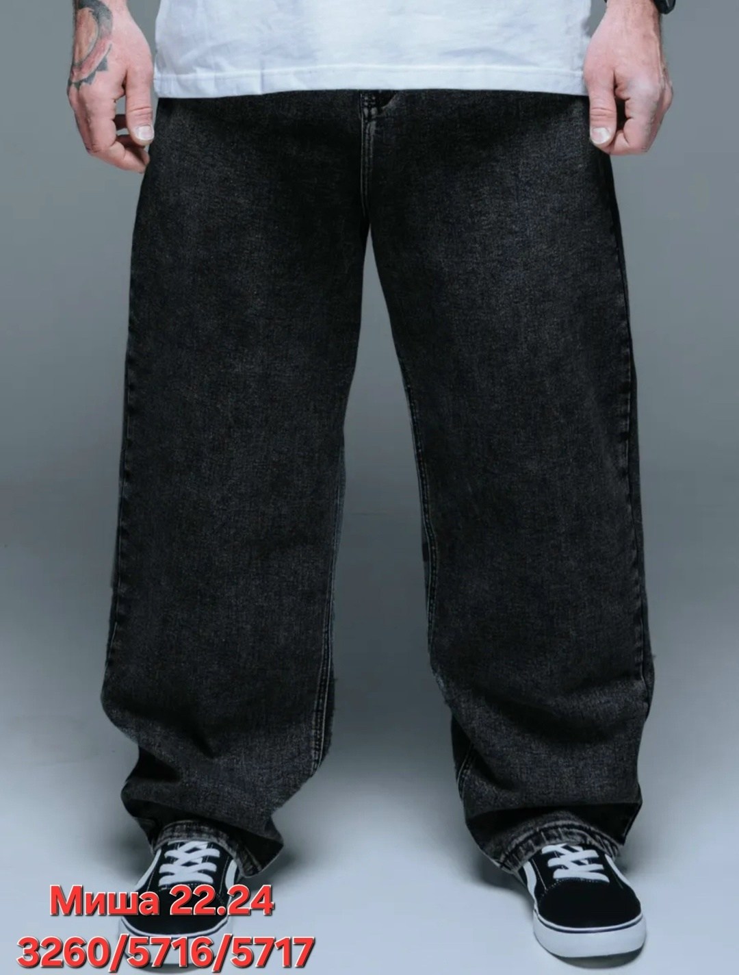 джинсы мужские широкие,джинсы мужские,джинсы широкие,джинсы широкие оверсайз,стильные джинсы