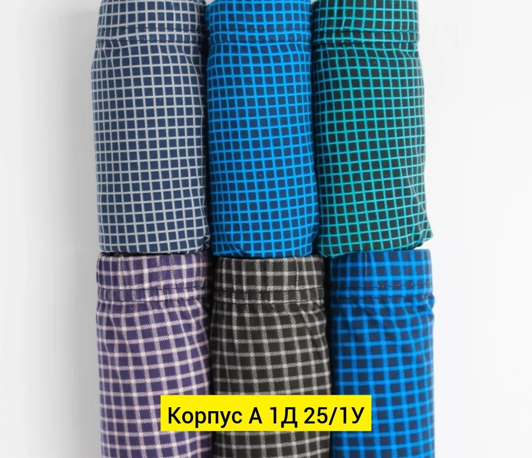 комплект трусов мужских,мужские трусы комплект,ткани в клетку,ткань,текстиль