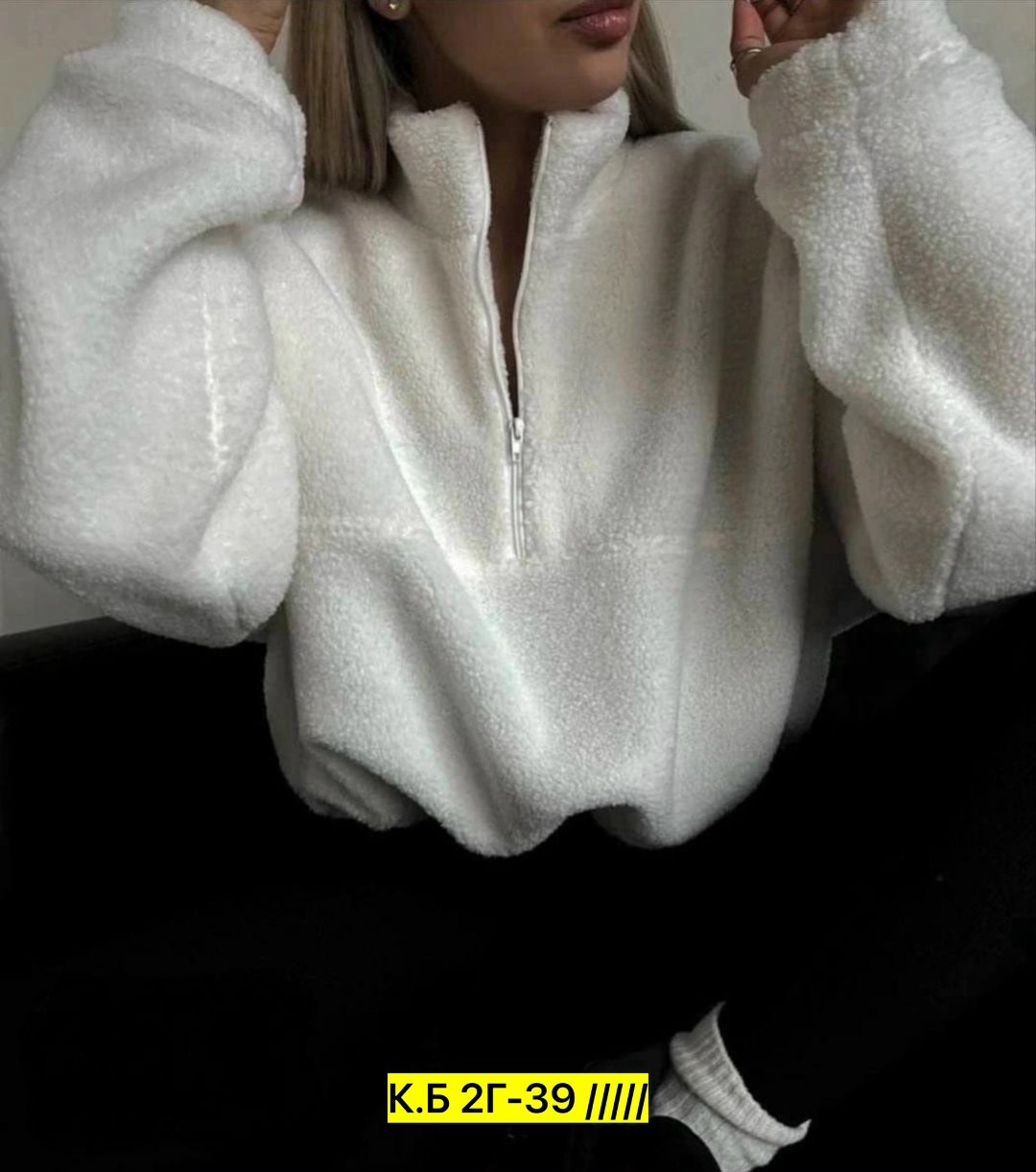 флисовая кофта,кофта барашек,теплая кофта,мягкая кофта,зимняя кофта