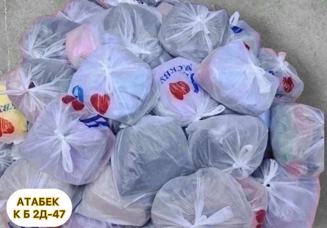 вещи в пакетах,в пакете,пакет в пакет,пакет вещей,продуктовые наборы