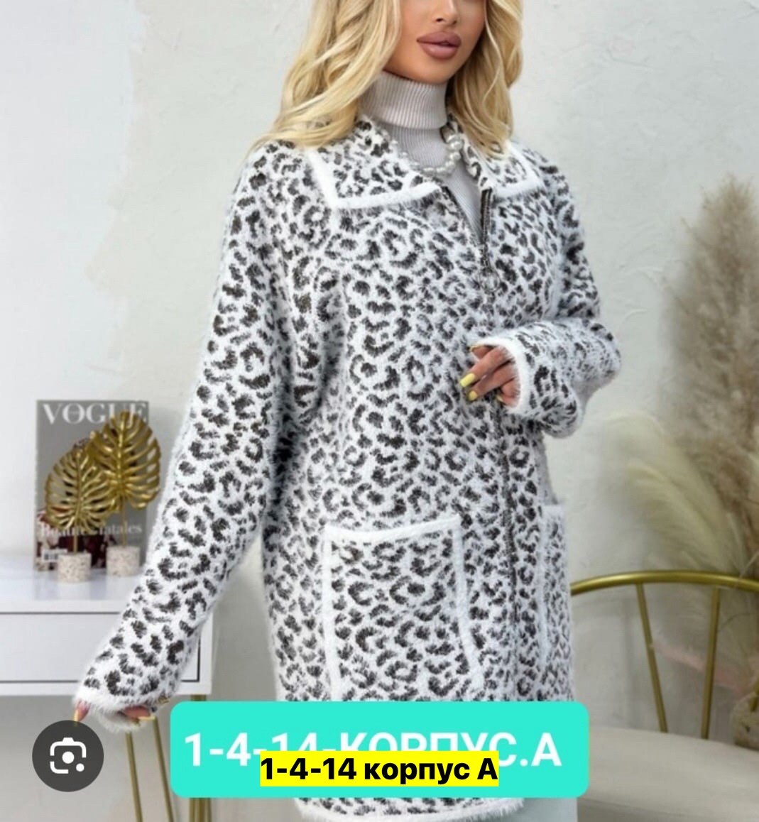 кардиган,женские кардиганы,женская кофта,кофта кардиган,кардиган альпака