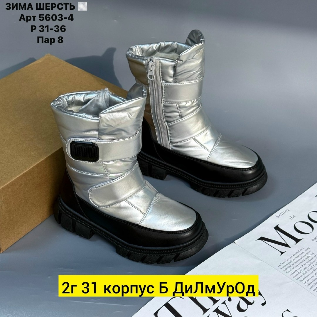 ,зимние сапоги,дутики зимние,дутики зимние для мальчика,дутики детские