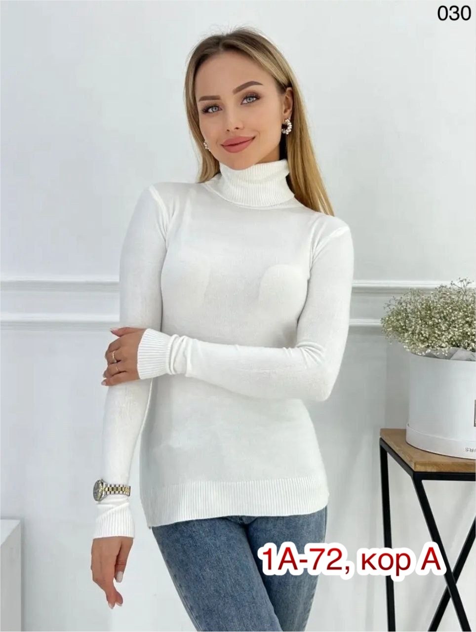 водолазка женская,водолазка,водолазка базовая,водолазка гладкая,водолазка ангора женская