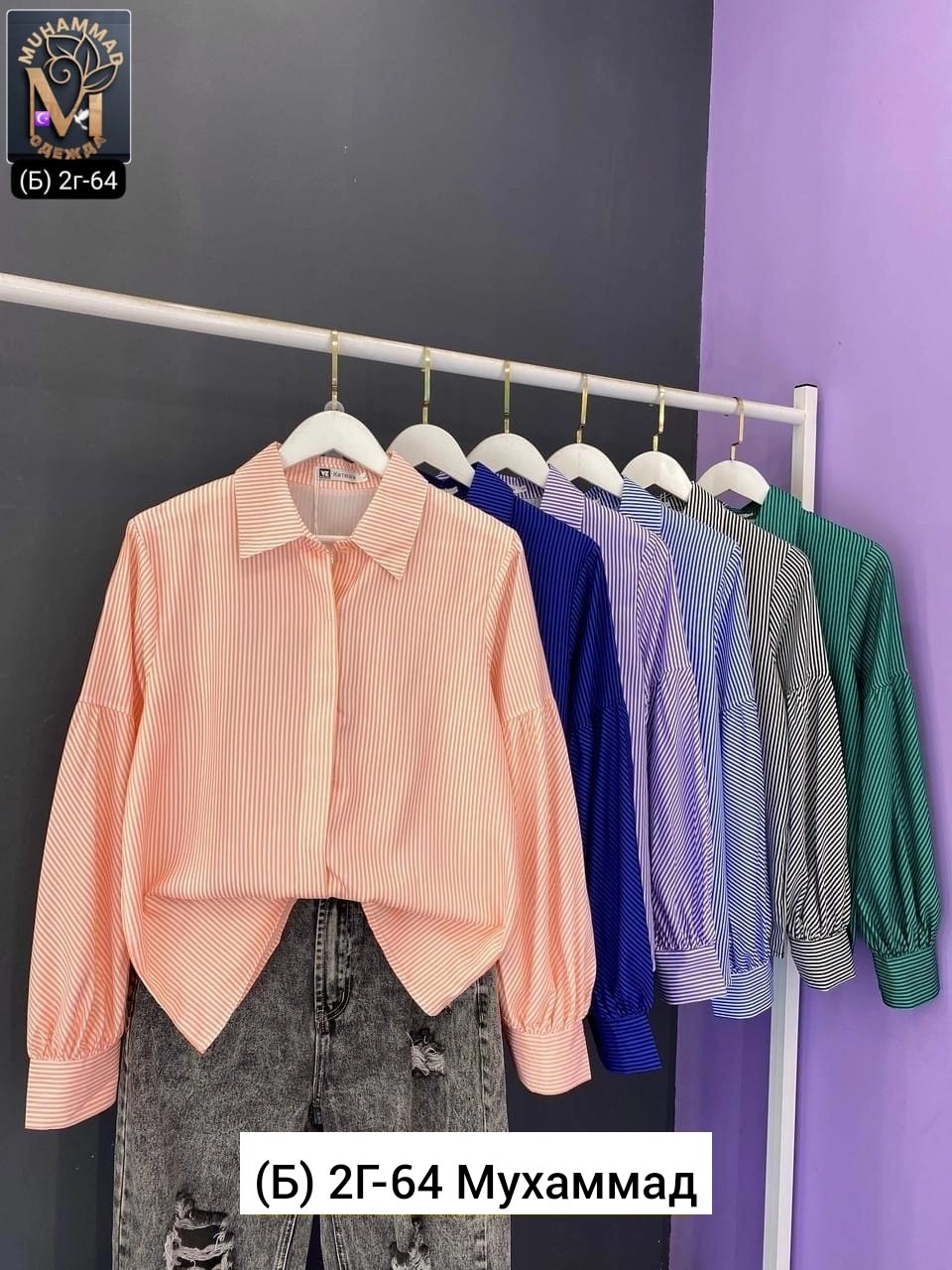 женская рубашка в полоску,рубашка женская,рубашка в полоску,блузка рубашка,рубашка