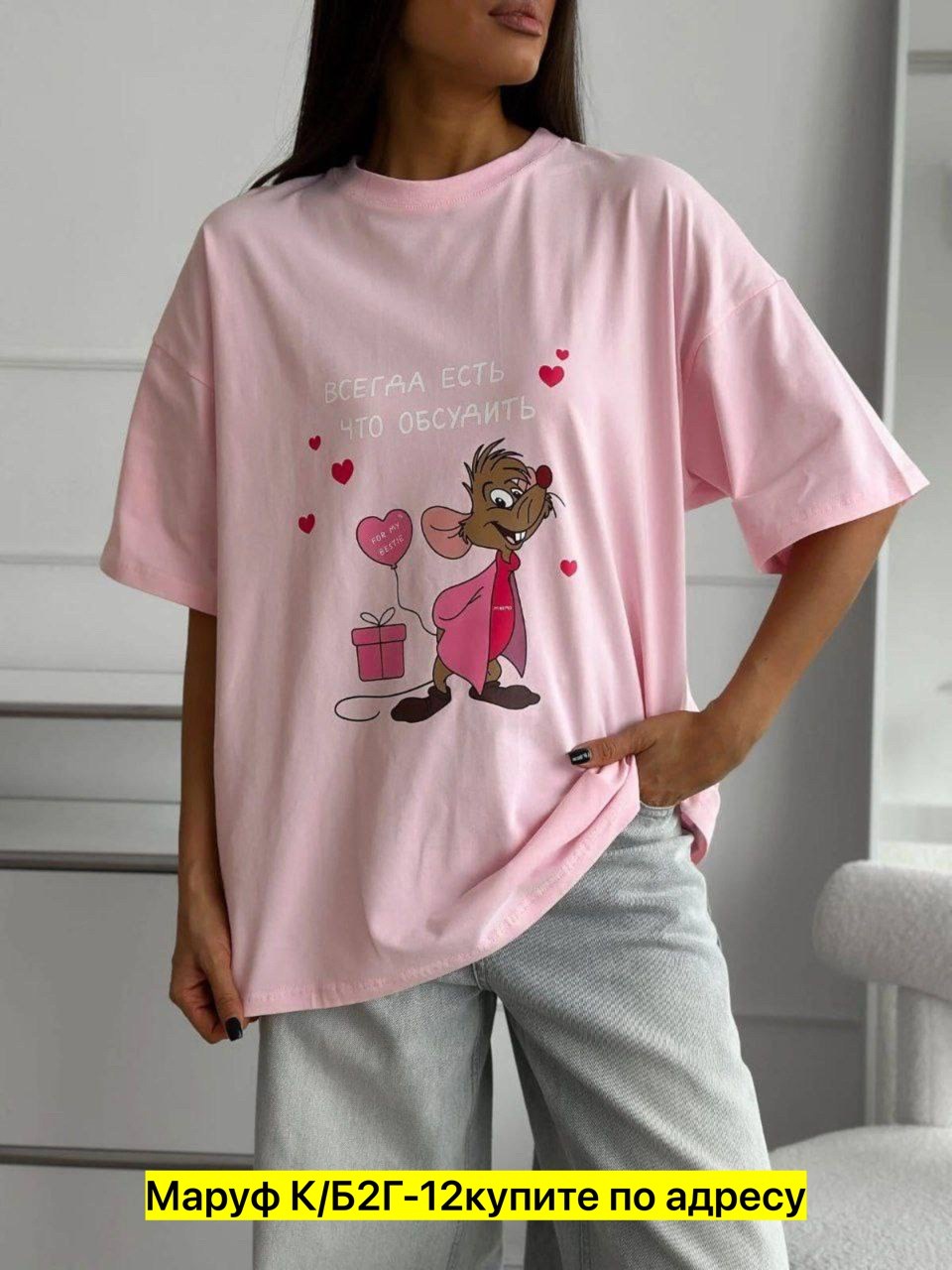 ,футболка оверсайз с принтами,свитшот женская,футболка свободного кроя