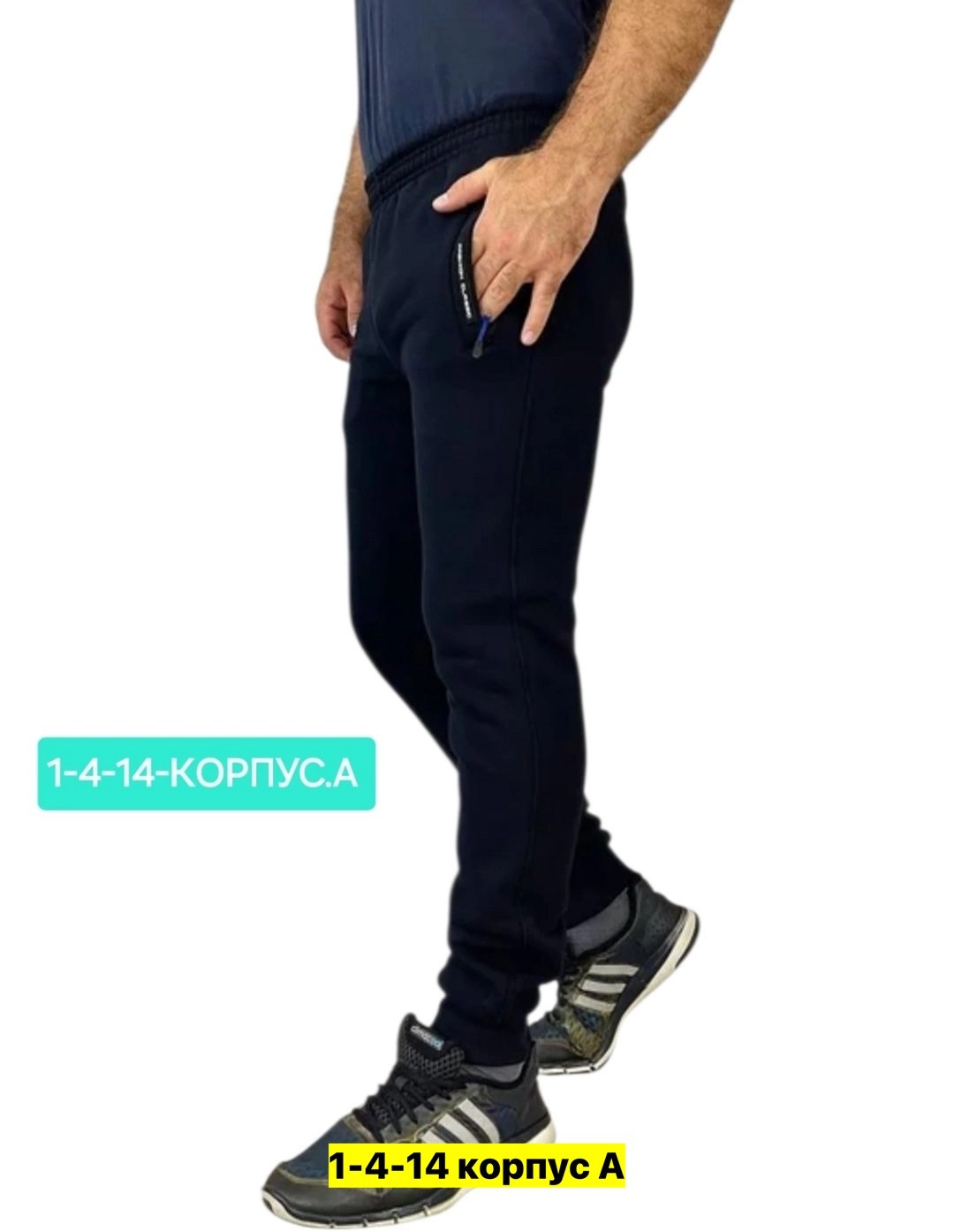 брюки трикотажные спортивные с начесом,брюки трикотажные спортивные,брюки зима,брюки спортивные,штаны спортивные