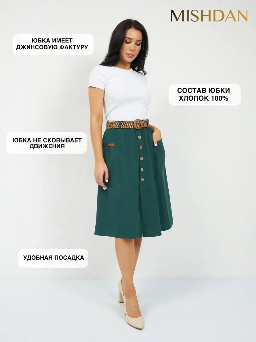 юбка,юбка с поясом,юбка миди,юбка карго,юбка женская