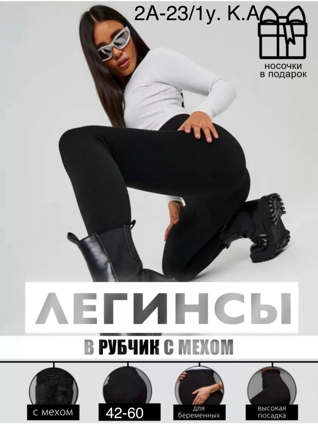 женские лосины в рубчик,леггинсы утепленные в рубчик,лосины в рубчик,легинсы женские,бесшовные легинсы