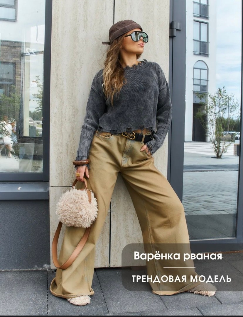 джинсы стиль,повседневные брюки,модные джинсы,модные брюки,на мода