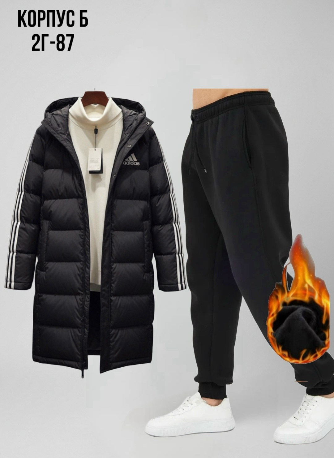 пуховики мужские,куртка мужская зимняя адидас,мужские спортивные костюмы,теплая куртка,костюмы спортивные