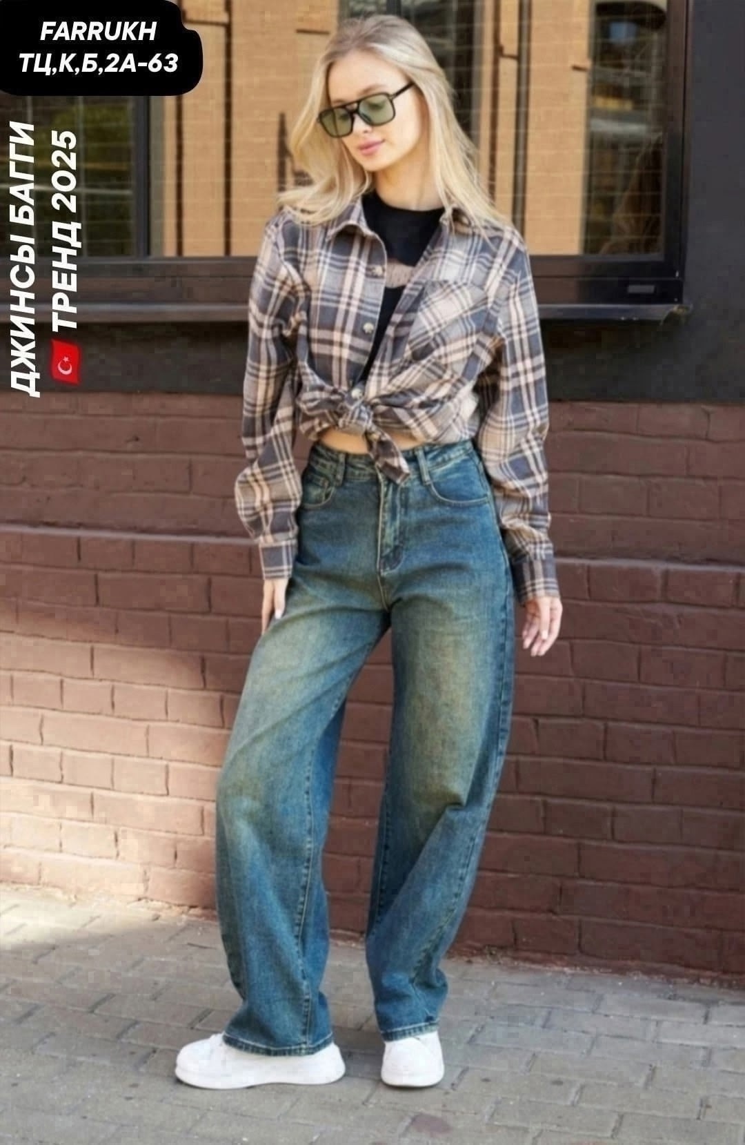 джинсы брюки,широкие женские джинсы,джинсы женские,модные джинсы,женские повседневные джинсы