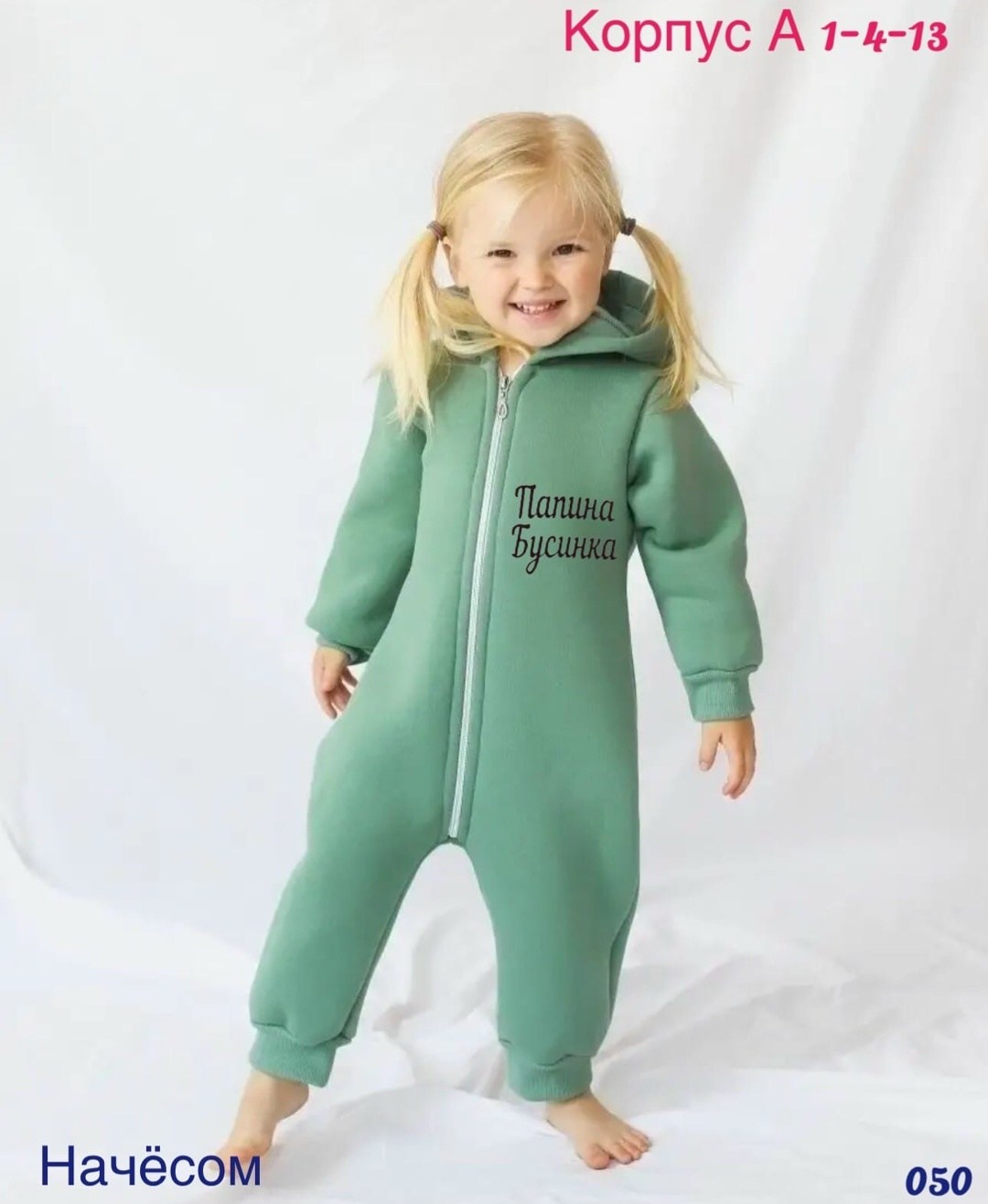 флисовый комбинезон для малыша,детские комбинезоны из футера,комбинезон детский,флисовые комбинезоны,комбинезон малышам