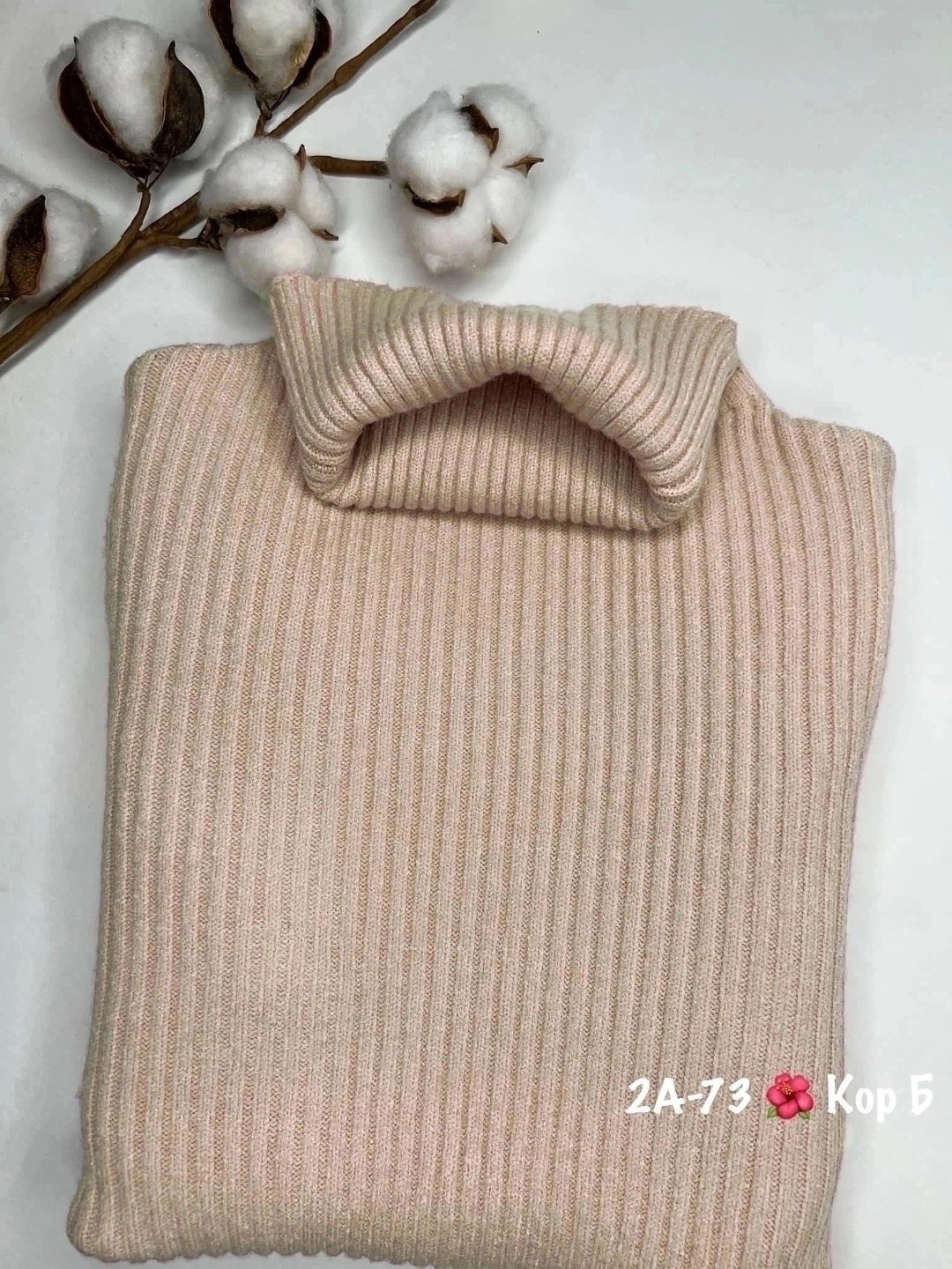 водолазка рубчик,водолазка лапша,женская водолазка,женская водолазка лапша,материал лапша